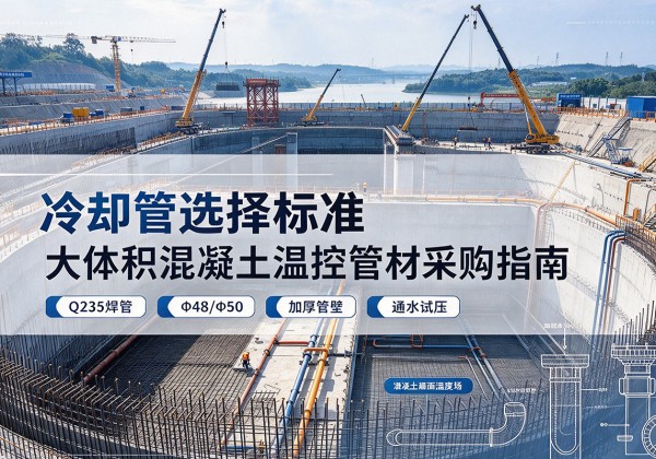 浔阳冷却管选择标准